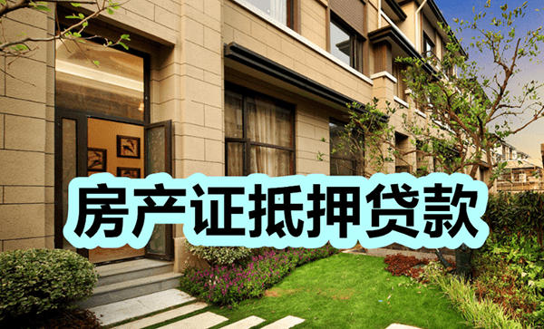 [汝州个体户贷]平顶山市汽车抵押贷款哪家好？平顶山市汽车抵押贷款利率如何计算？